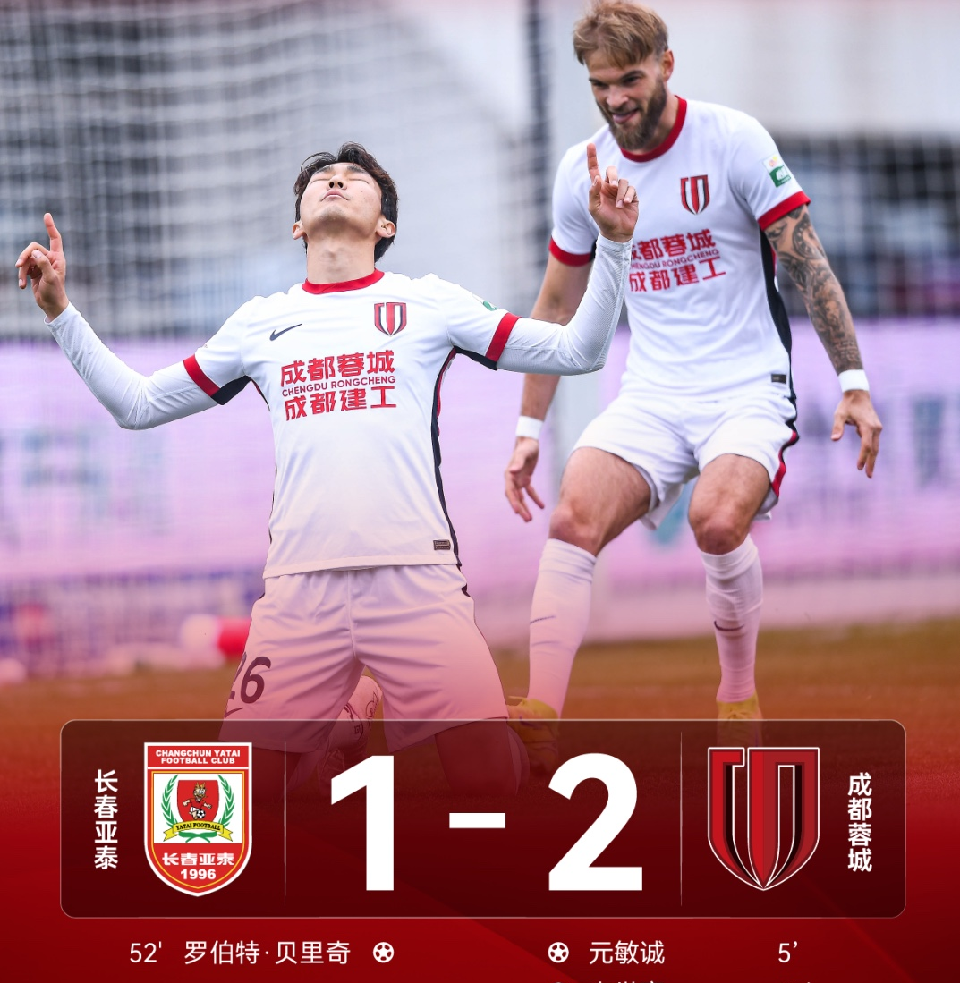 成都蓉城迎欧超杯关键赛，清晨回应争议，态度坚定，赛程密集仍需轮换的简单介绍