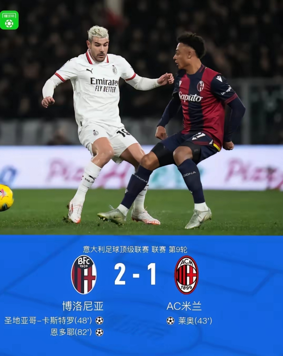 包含意甲倒计时；比利亚雷亚尔加时末段止住颓势；细节引发关注；引发热议；细节决定成败的词条