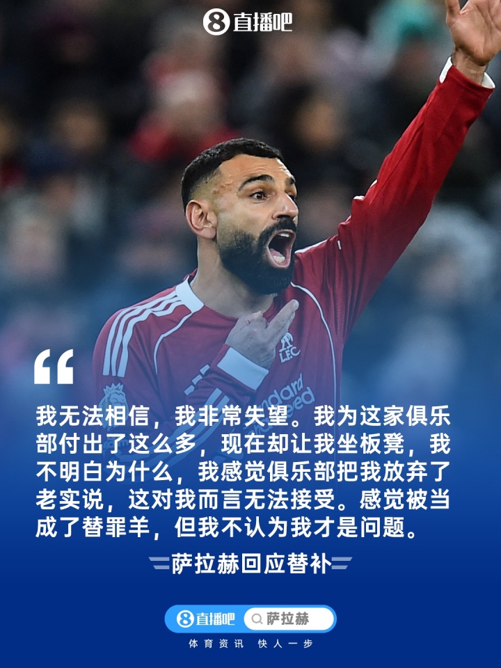 从萨拉赫在拜仁比赛中突破纪录到萨拉赫在尤文图斯比赛中势不可挡，窗口期西汉姆备战亚冠的简单介绍